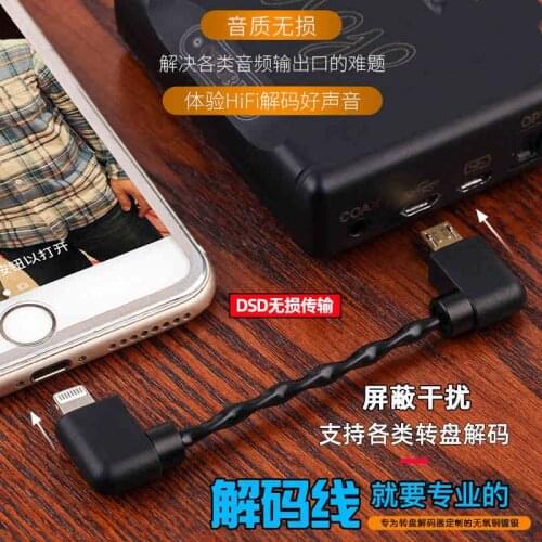 Decoding line MicroUSB TypeC Lightning OTG mojo Hugo2 XD05 Plus Leto S1 small tail USB digital audio decoding line