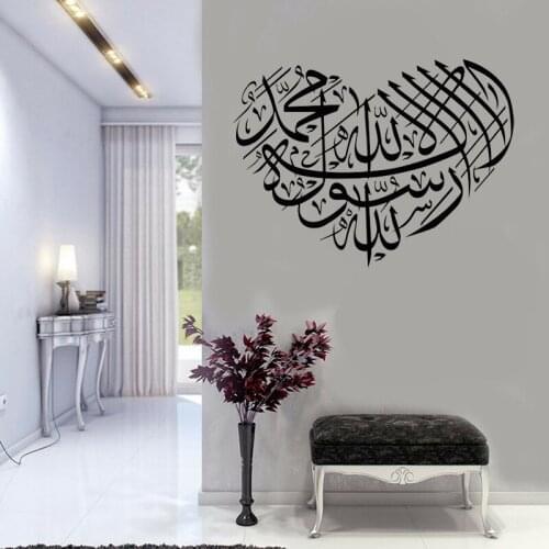 Arabic Wall Stickers Shahada Kalima Islamic Window Wall Decals Islamic Muslim Vinyl Heart Mural Removable Art Home Decor M06