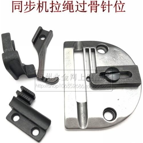 DY synchronous car, cotton rope, handbag, luggage needle set, grooved presser foot plate