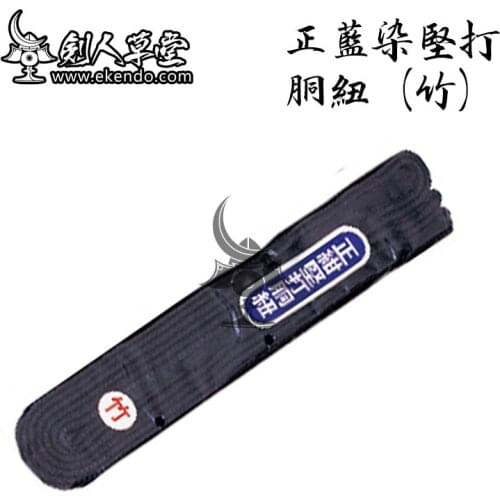 -IKENDO.NET- HP019 -Top Quality Do Himo (Take Grade) - Himo (Strings) Parts for Kendo Bogu