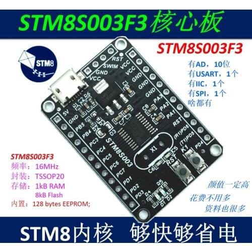 STM8 Development Board Small System Edition Core STM8S003F3P6 STM8S003