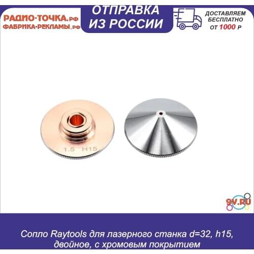 Сварочные сопла 9V.ru China At AliExpress