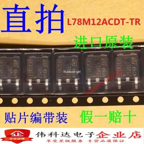 L78M12ACDT-TR TO-252 78M12 ST 12V 500mA linear regulator chip fake one lose ten