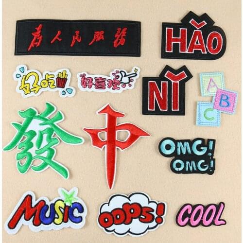 12 Styles Mahjong Cool Iron On Letters Embroidery Applique Patches For Clothing Decoration Handcrafts DIY Sewing Woman Clothes
