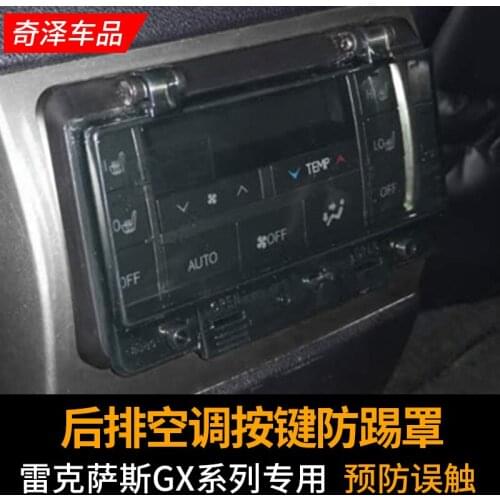 Rear air conditioning panel anti-kick cover switch protection box defrost switch anti-touch cover For For LEXUS GX460/400/470