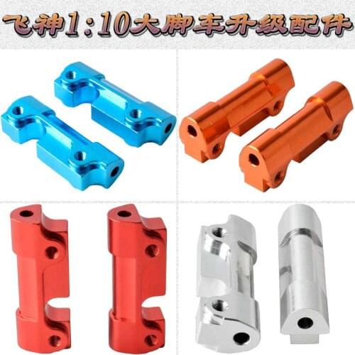 FS 512006 Alum Suspension Fixed Mount (F/R) RC 1/10 Off-Road Truggy/Truck