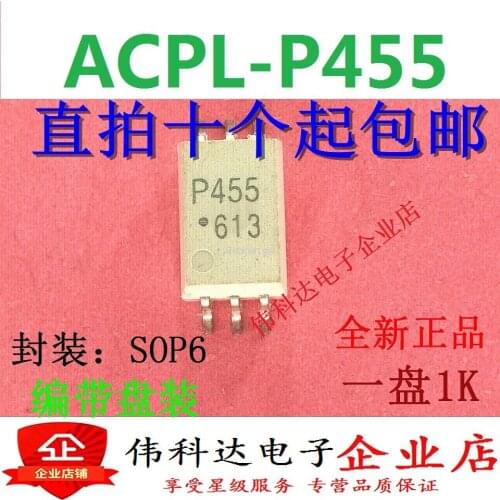 New original imported ACPL-P455 ACPL-455V P455 P455V SOP-6 SMD Optocoupler