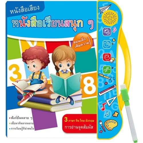 E-Book Children Early Point Reading Machine Thai English Chinese Language Learning Machine Kids Educational Toys