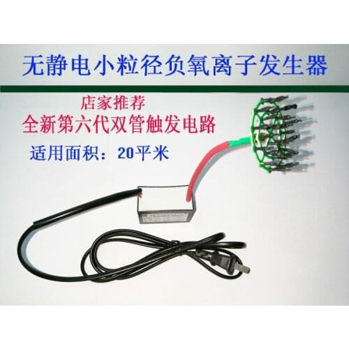 Small Particle Size Non Electrostatic Negative Ion Tungsten Plate Generator 20 Flat