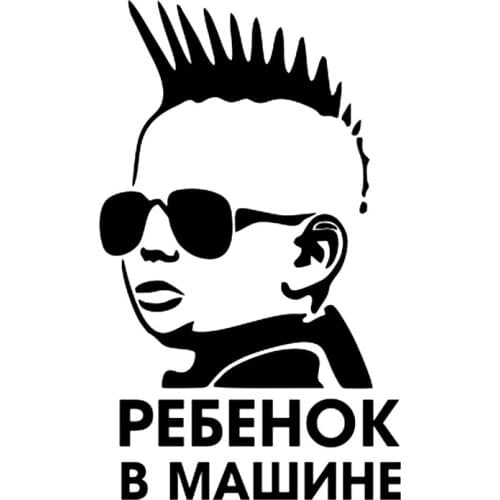 S51684# Various Sizes/Colors Car Stickers Vinyl Decal Baby in a Punk Car Motorcycle Decorative Accessories Creative