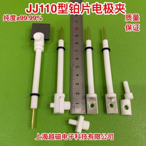 JJ110 Tetrafluoro Electrode Holder Platinum Electrode Holder Built-in 10*15*0.1mm Platinum Sheet In the Middle of Punch