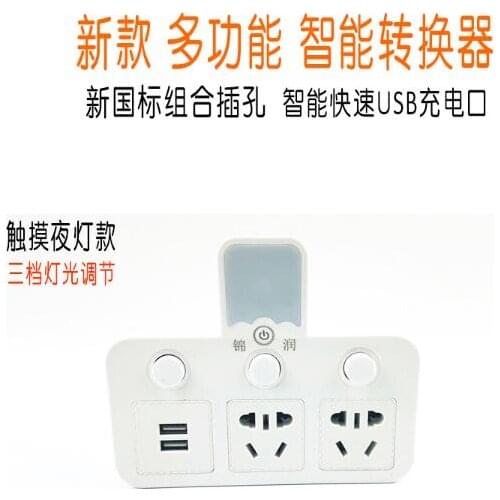 New smart socket converter Three pin jack add connector mini USB charging bedside socket board