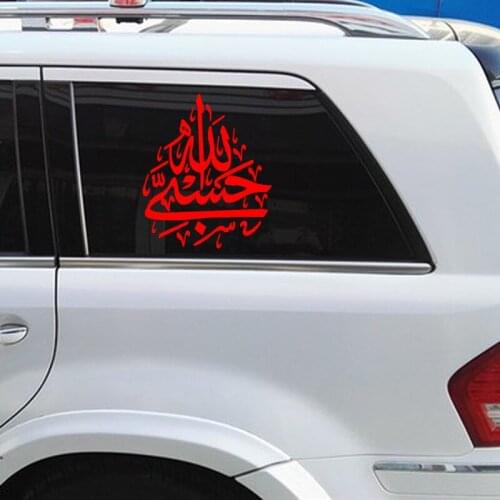 25cmx30cm Islam Car Windshield Decor Islamic Line Art Car Decal Muslim Car Sticker OEM Stickers Accessories #B1386