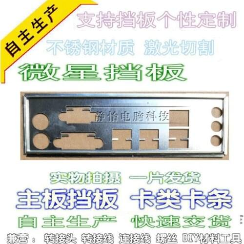 IO I/O Shield Back Plate BackPlate BackPlates Blende Bracket For ASUS F1A75-M LE