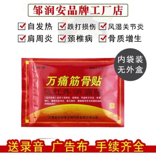 Китайские пластыри для позвоночника FURUIZE China At AliExpress