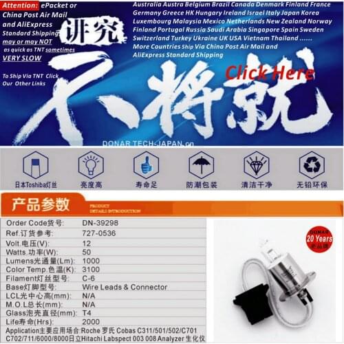 DN-39298 P/N 727-0536 12V 50W halogen light bulb 12V50W Roche Cobas C311 Hitachi Labospect biochemistry chemistry analyzer lamp