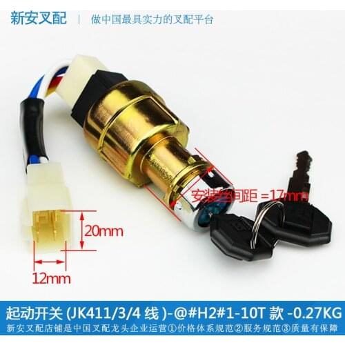 Start switch (JK411/3/4 line - original factory * forklift start ignition lock steering headlight switch key accessories