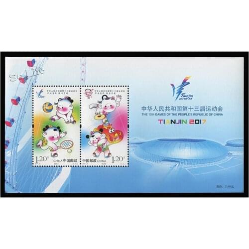 The 13th National Games of China . 2017-20 , Souvenir Sheet . Post Stamps , Philately , Postage , Collection