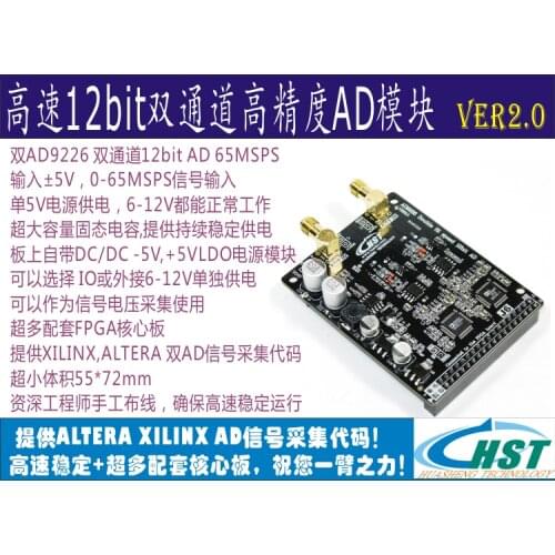 AD9226 Expansion Board VER2.0 High Speed AD 12bit Dual Channel AD Module FPGA Control Virtual Instrument Development Board
