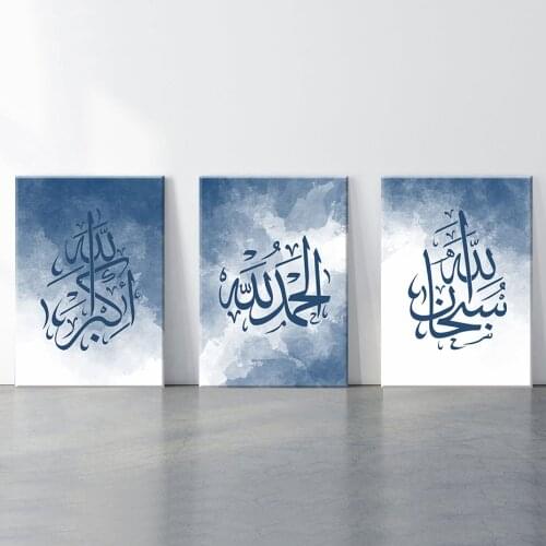 Watercolor Islamic Tasbeeh Subhanallah Alhamdulillah Allahuakbar Wall Art Print Canvas Painting Islamic Arabic Poster Wall Decor