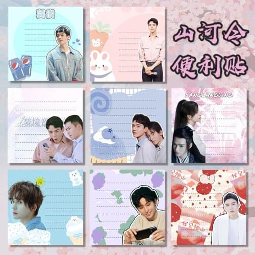 50 Pcs/Set WORD OF HONOR Shan He Ling Sticky Notes Gong Jun Zhou Zishu Self-Stick Note Memo Pads Fans Gift