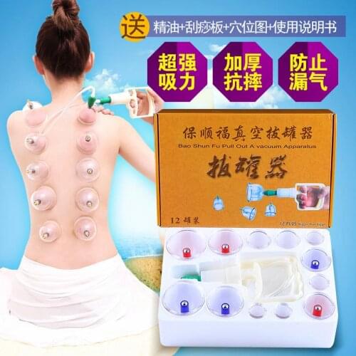 12pcs baofu pull out A vaccum apparatus Genuine thicken vacuum cupping acupuncture massage suction cup