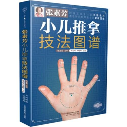 Tuina Massage techniques for children kids Chinese medicine book