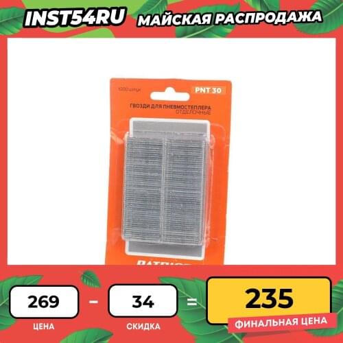 Гвозди PaTRIOT China At AliExpress