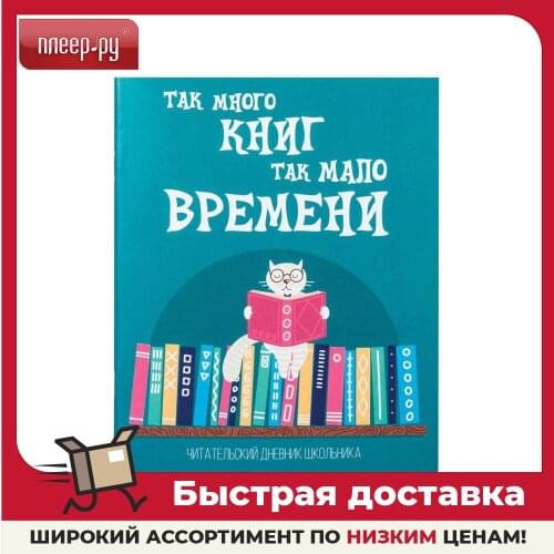 ПИФАГОР Notepads