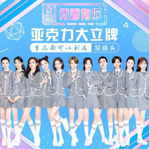 Youth With You 2 Double Socket Acrylic Decoration Toyfigures Decoration Figures Toys For Children Gift