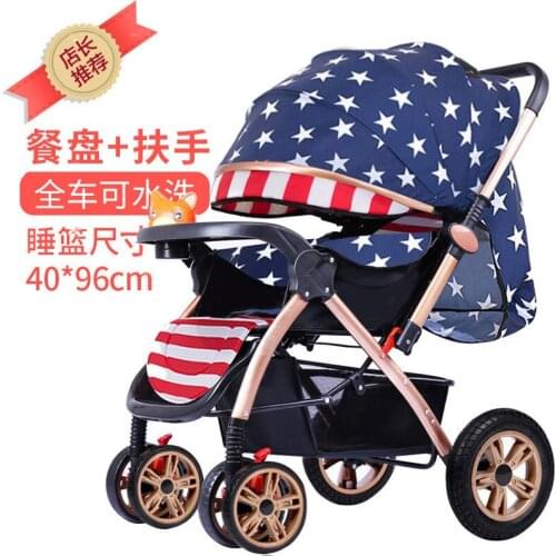 High landscape 2 in 1 sitting reclining stroller travel simple generous baby stroller car seat booster