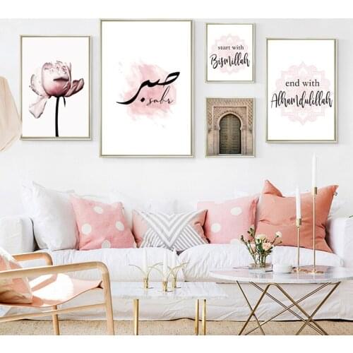 Allah Islamic Wall Art Canvas Poster Pink Flower Old Gate Muslim Print Decorative Picture Painting Modern Mosque Decor