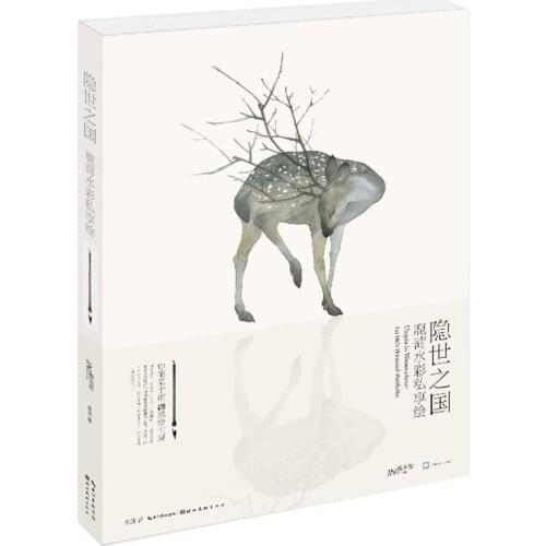 Chinese watercolor Tutorial book Utopia in Watercolour: Lu Hes Personal Portfolio Chinese animal drawing book by Luhe