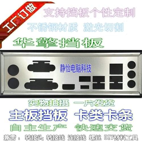 IO I/O Shield BackPlate Blende Bracket For ASRock B250M Pro4 Z370M PRO4