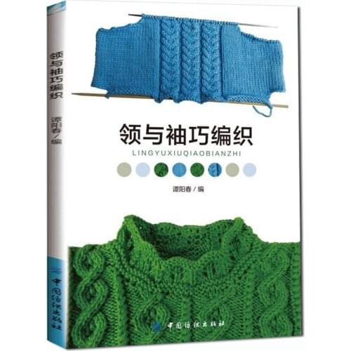 Collar and sleeve Knit Weave books Sweater collar and cuff knitting method skill Weaving handmade book