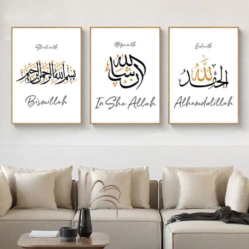 Arabic Calligraphy Canvas Painting Prints Muslim Posters for Living Room Islamic Style Wall Decorative Picture Home Art Decor