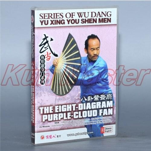 The Eight-diagram Purple-clouo Fam Chinese Kung Fu Teaching Video English Subtitles 1 DVD