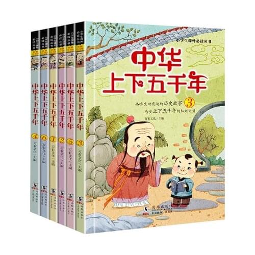 6pcs Chinese five thousand histoy book color pinyin Chinese Kids literature classic book students ancient history story books