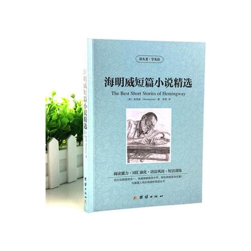 The best short stories of Hemingway Bilingual Chinese and English world famous novel