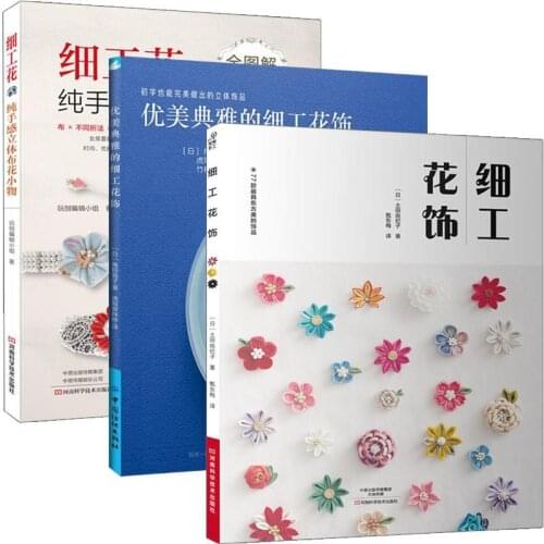 Flower Decoration Book Handmade Three-Dimensional Cloth Flower Small Objects Fine Handmade Flower Decoration Color Matching