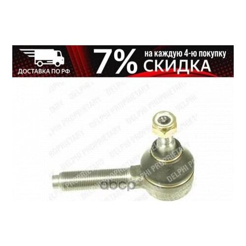 Запчасти на руль DELPHI China At AliExpress