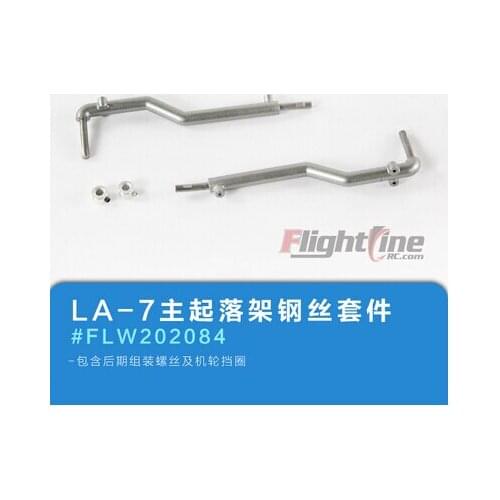 Main Landing Gear Wires for Freewing Flight Line La-7 rc plane model