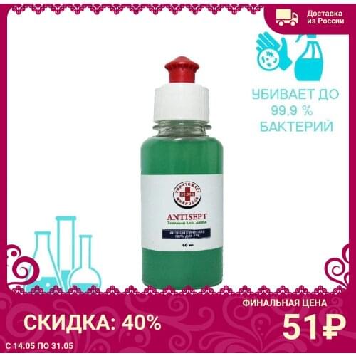 ANTISEPT Home And Garden Products