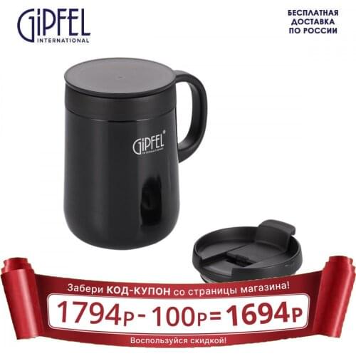 Кружки термосы GIPFEL International China At AliExpress