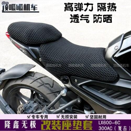 Motorcycle Honeycomb Heat Insulation Seat Cover for Loncin Voge Lx300-6c 300ac