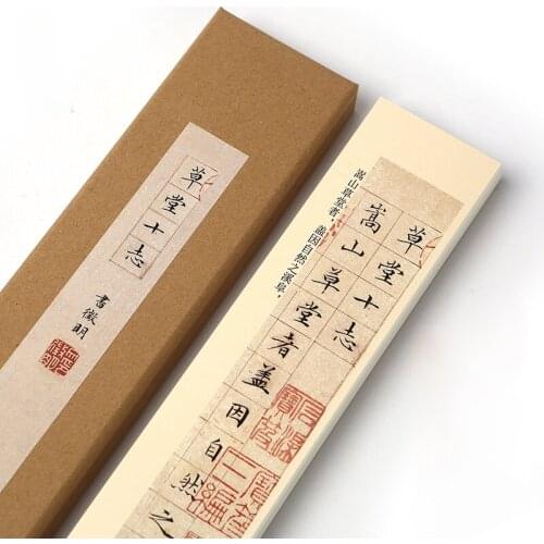 Wen Zhengmings Thatched Cottage Ten Zhi Calligraphy Copybook Close-up Copying Cards Brush Calligraphy Copybook Card