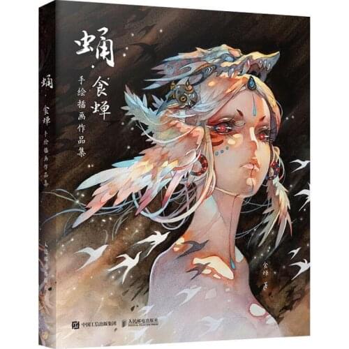 Yong Shi Can Collection of hand-painted watercolor comics and animation illustrations book for adults
