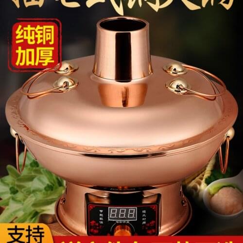 Chinese Style Copper Hot Pot Pure Copper Electric Grill Dual-Use Household Old Beijing Shabu Mutton Carbon Old Stove Electric