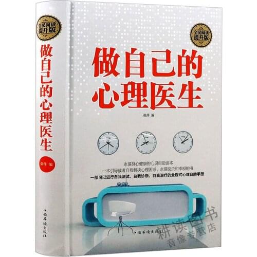 1book Be your own psychiatrist Learn to Emotional control and How to face Common bad mentality, personality disorder for adult