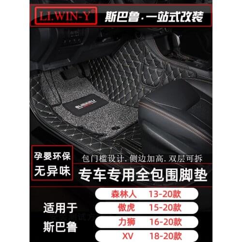 For Subaru XV 2018 2019 2020 Leather Automotive interior Double layer Carpet protect ma